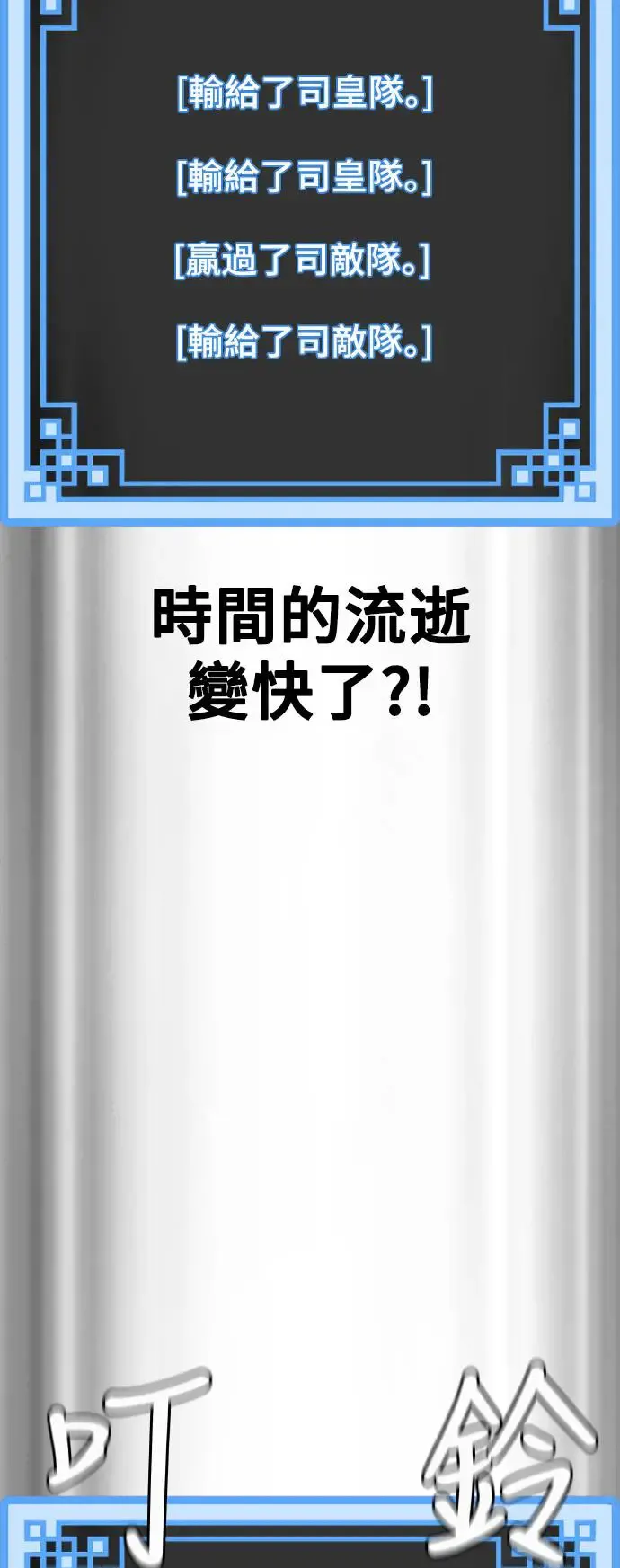 第87话6