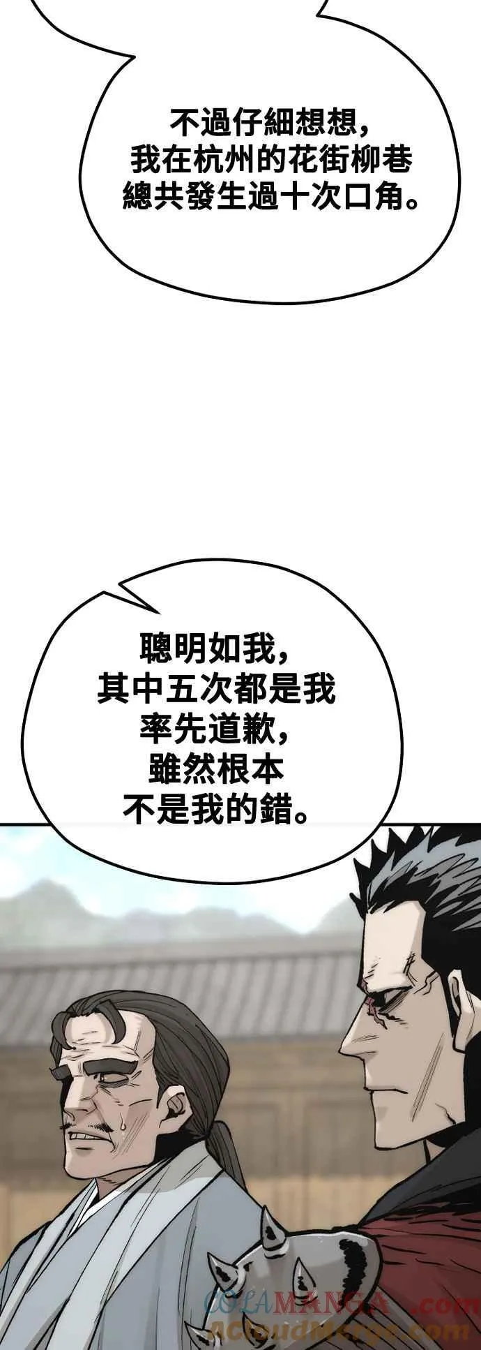 第133话87