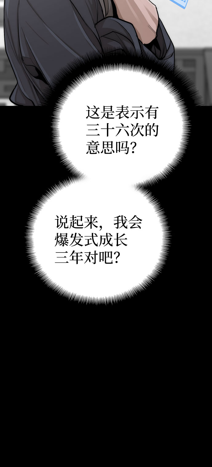 第37话28