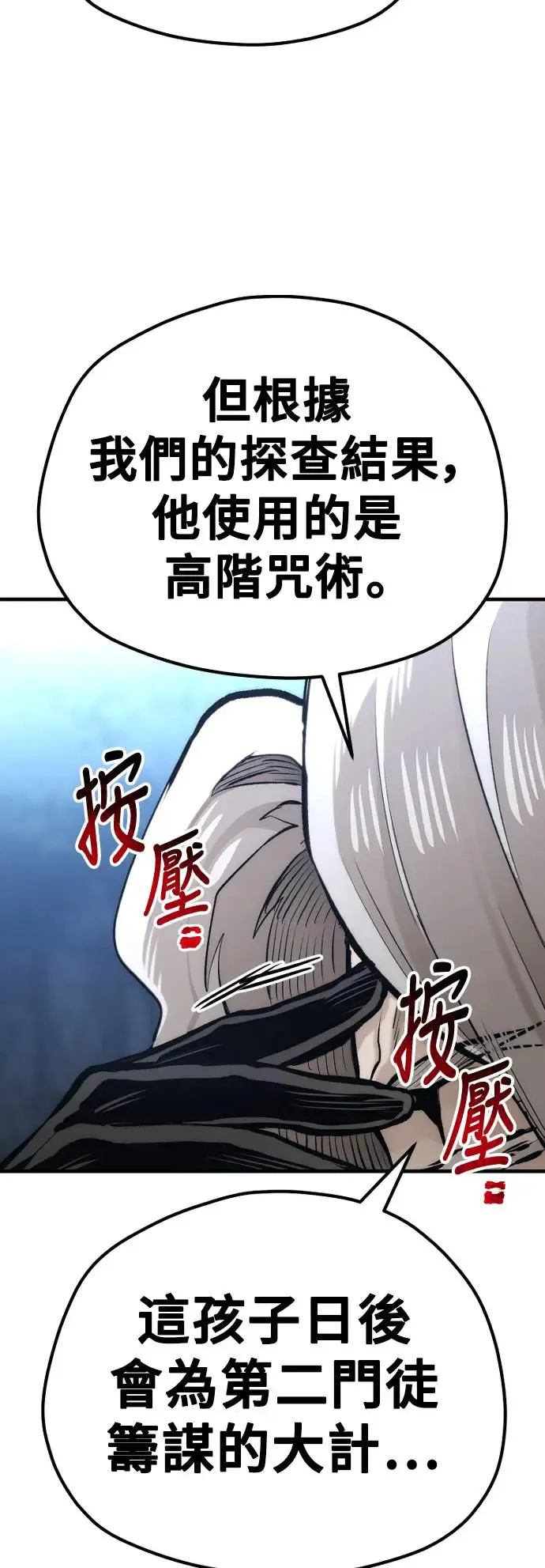 第104话37