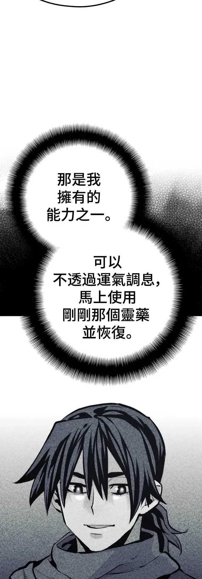 第102话3