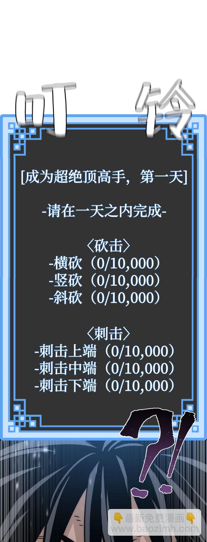 第38话54