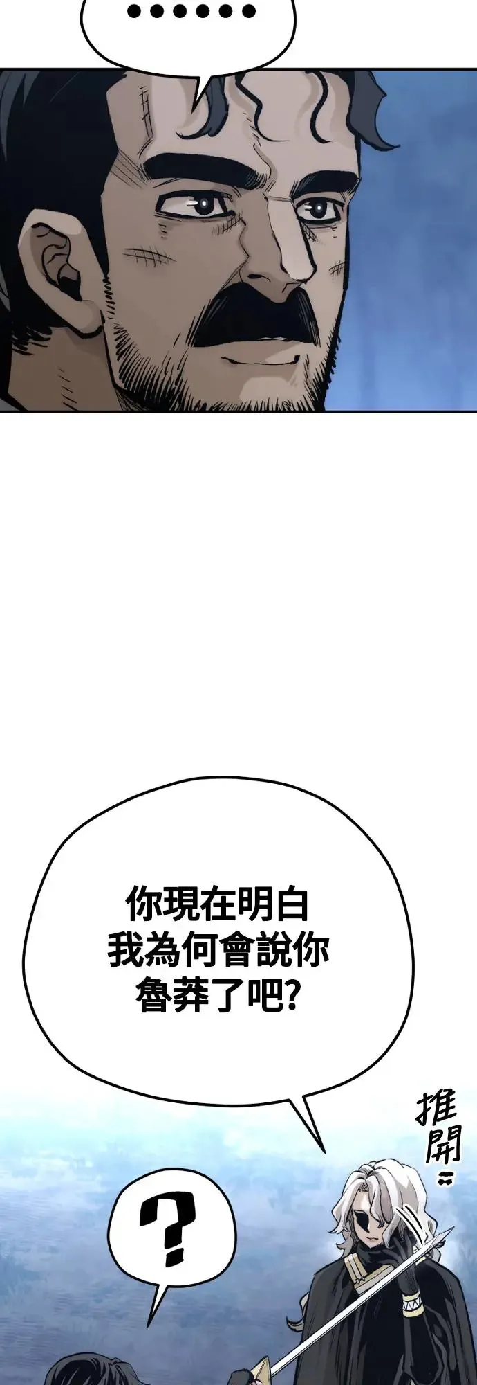 第108话13