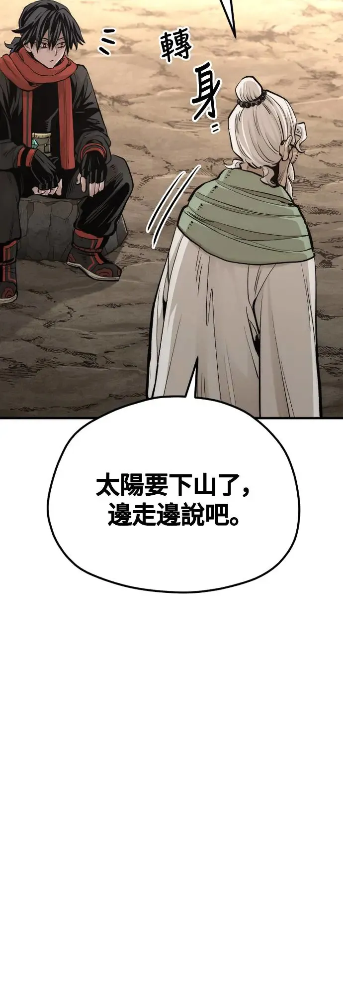 第112话87