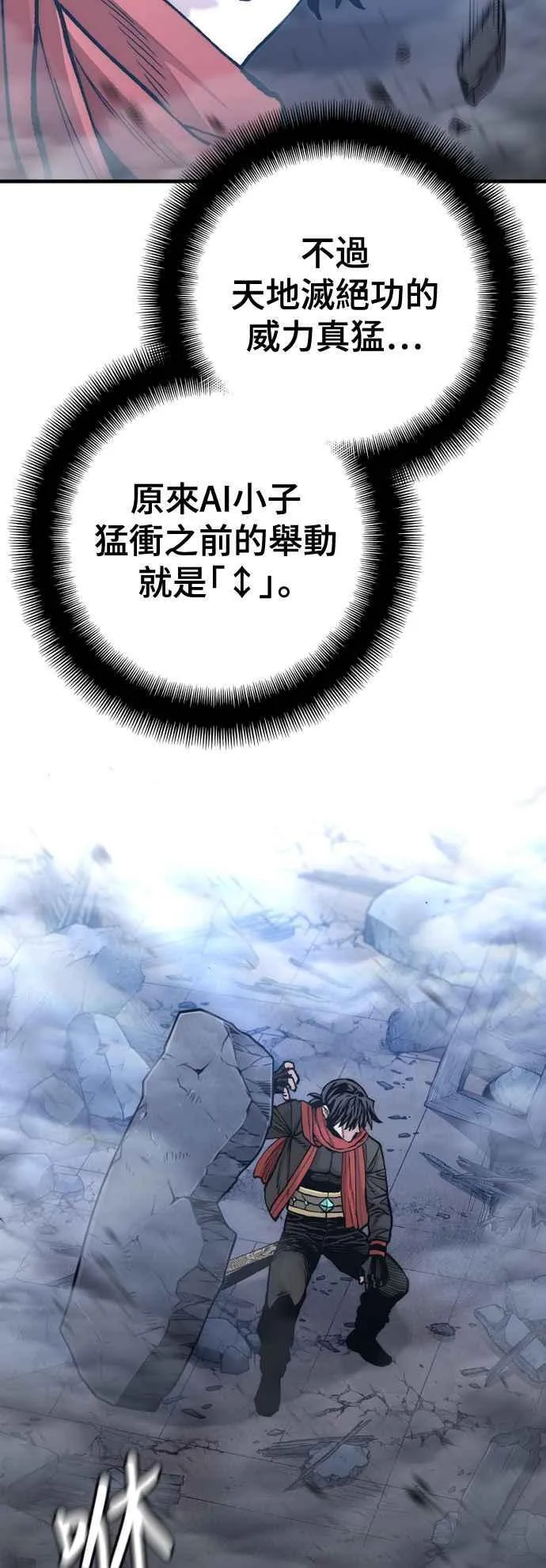 第126话91