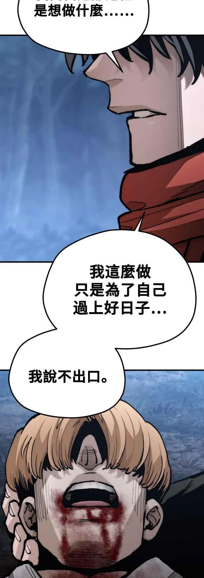 第129话31