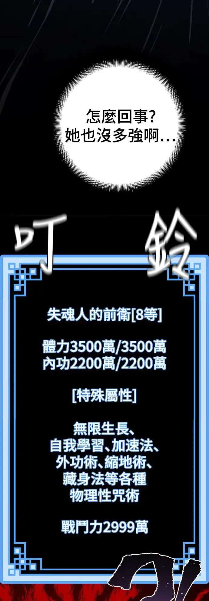第104话48