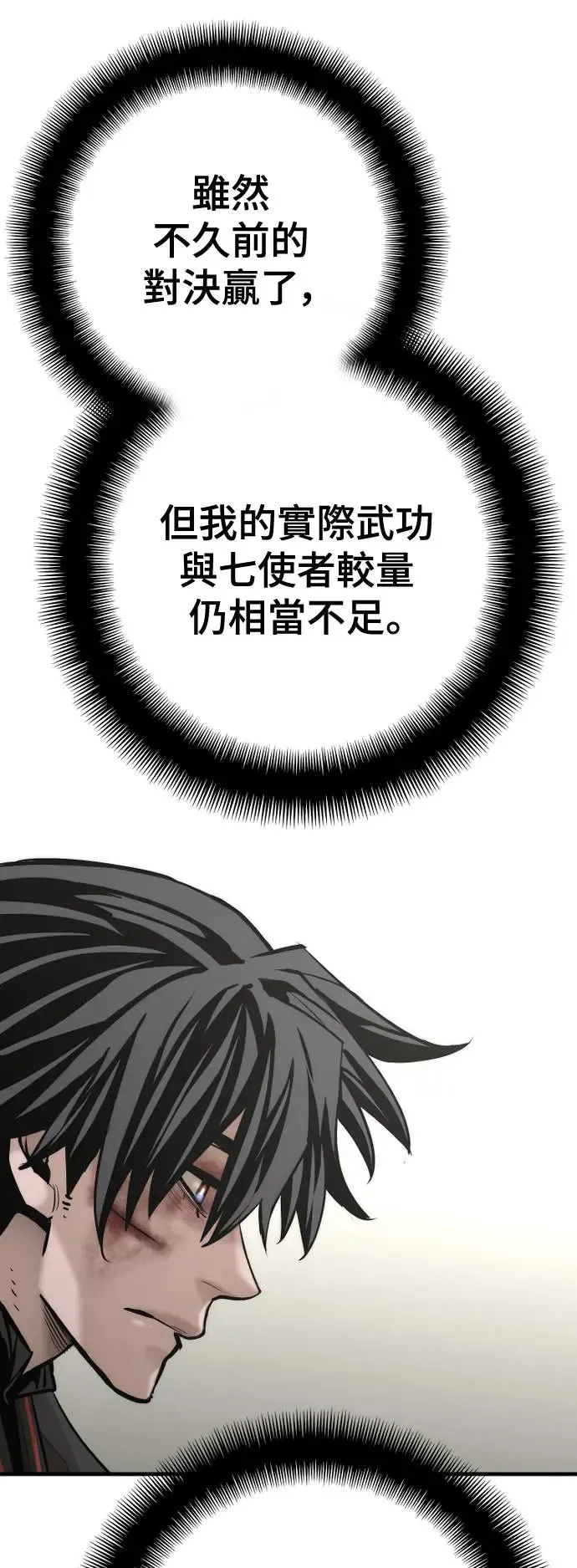第91话29