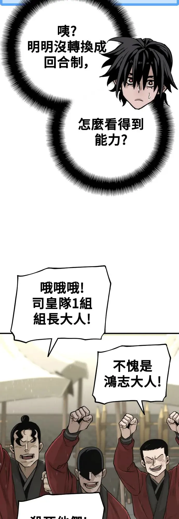 第87话17