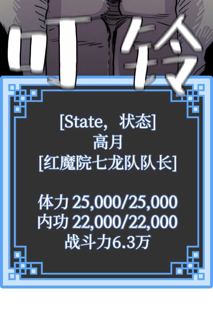 第24话85