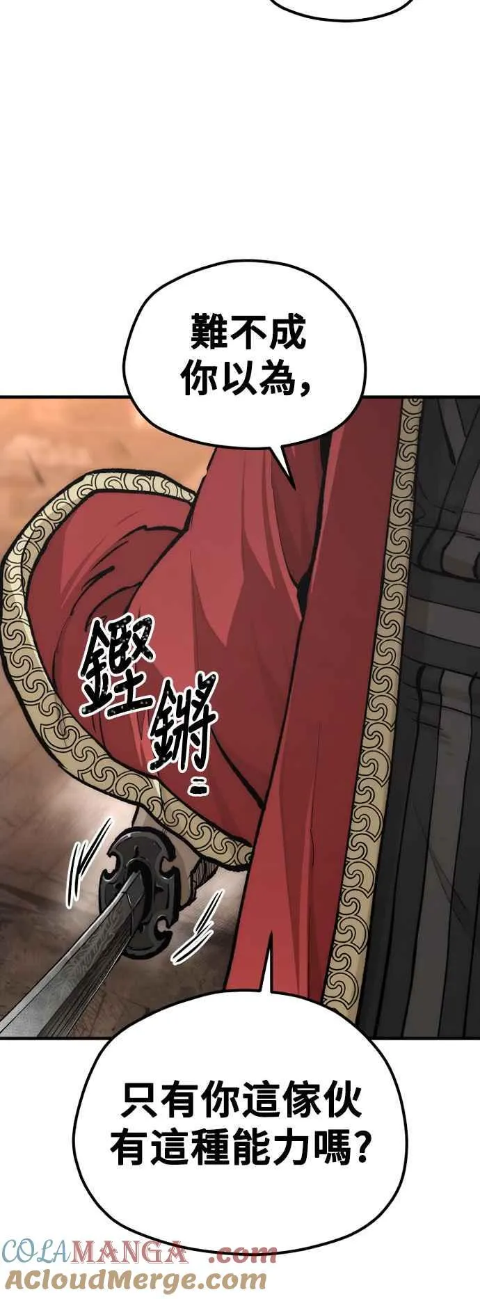 第118话48