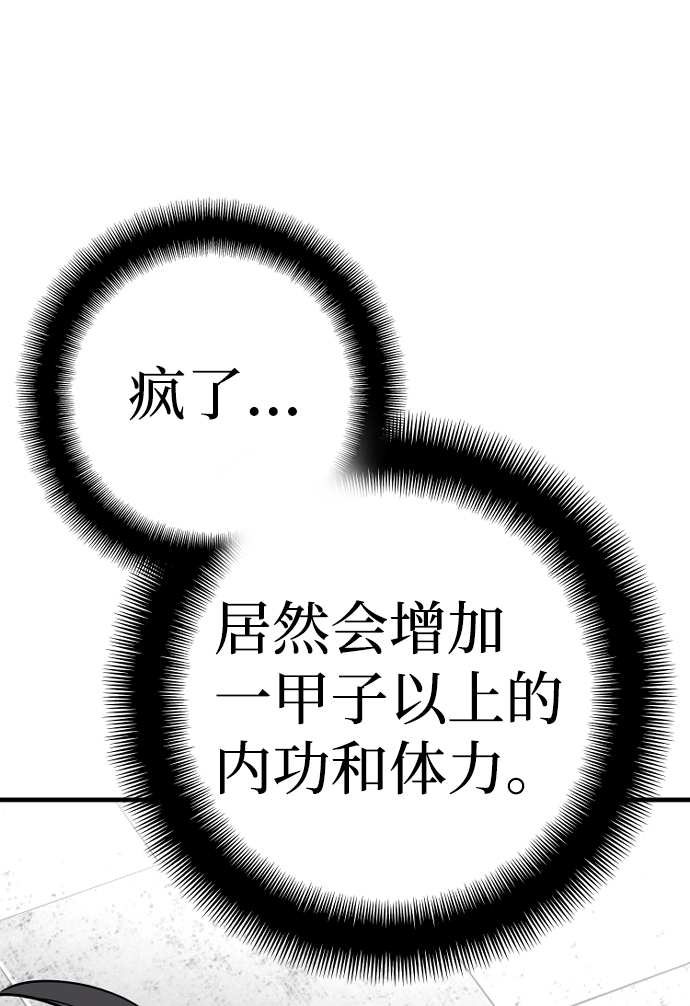 第21话80