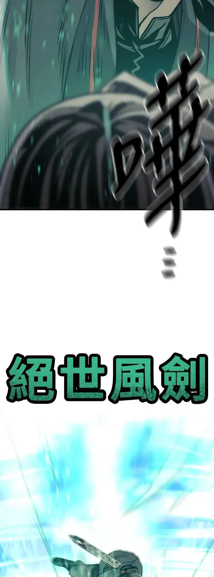 第89话98