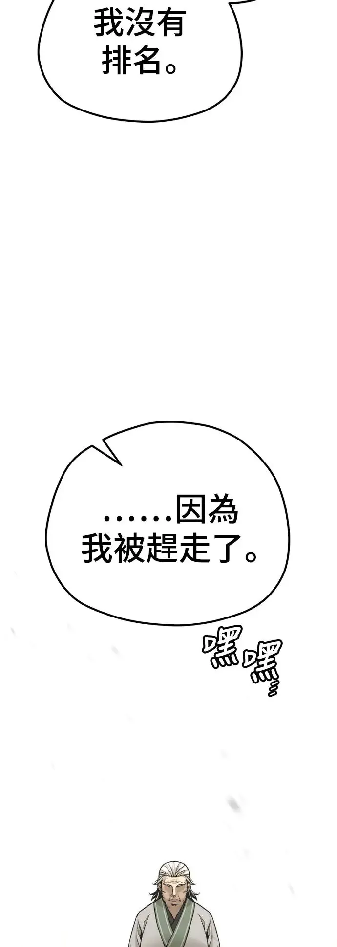 第88话47