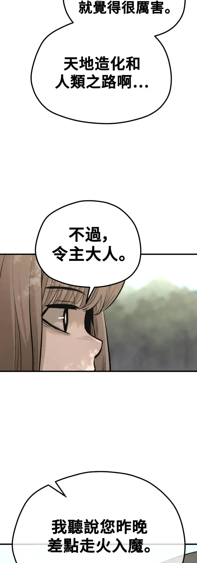 第116话86
