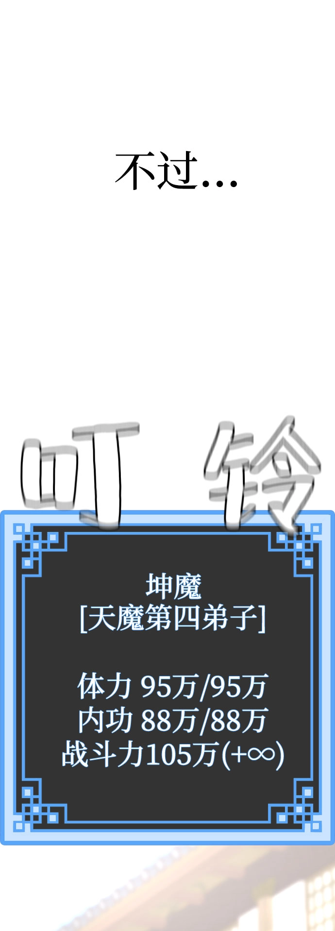 第34话83
