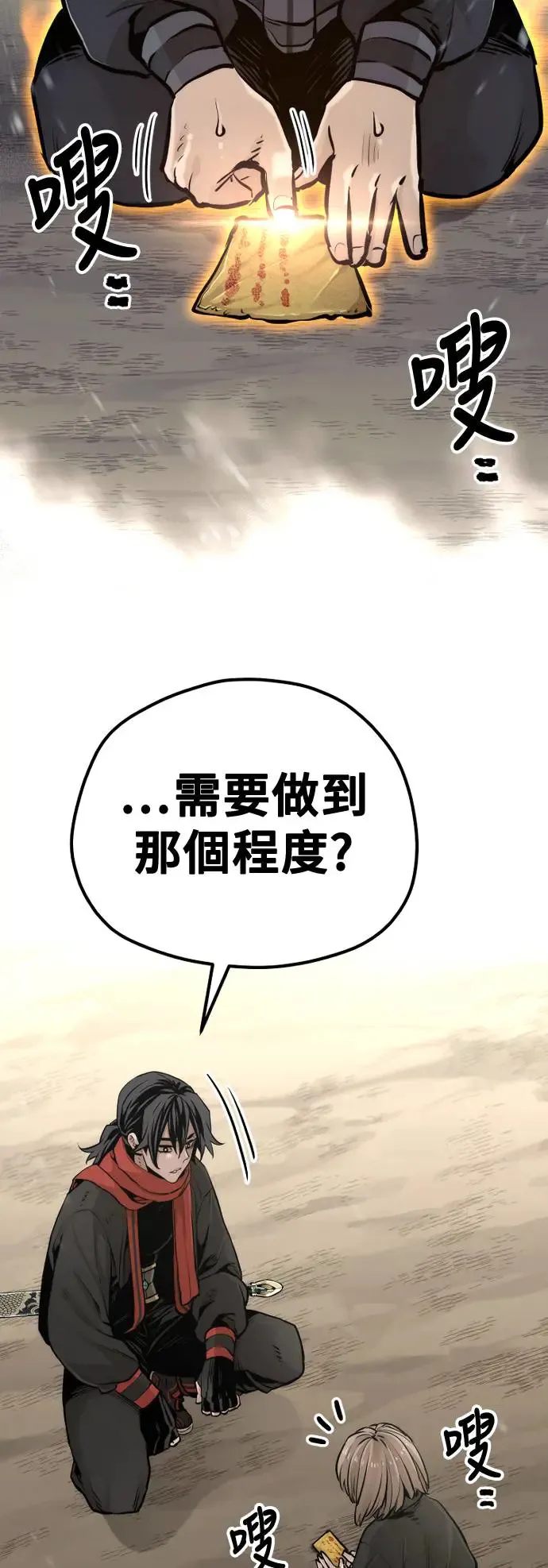 第96话84