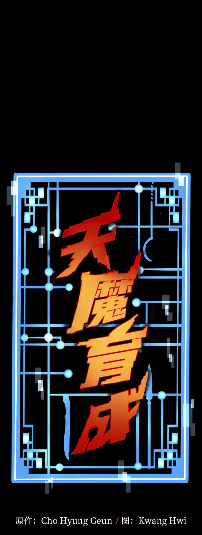 第36话1