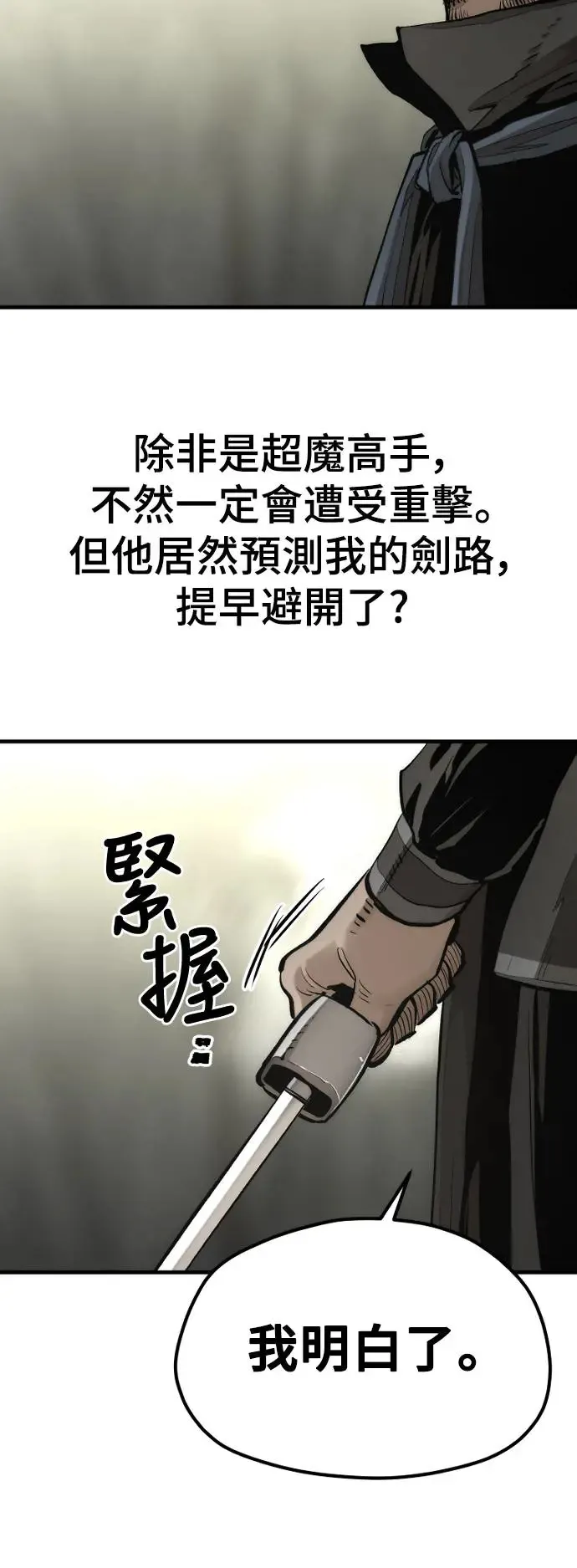 第114话33