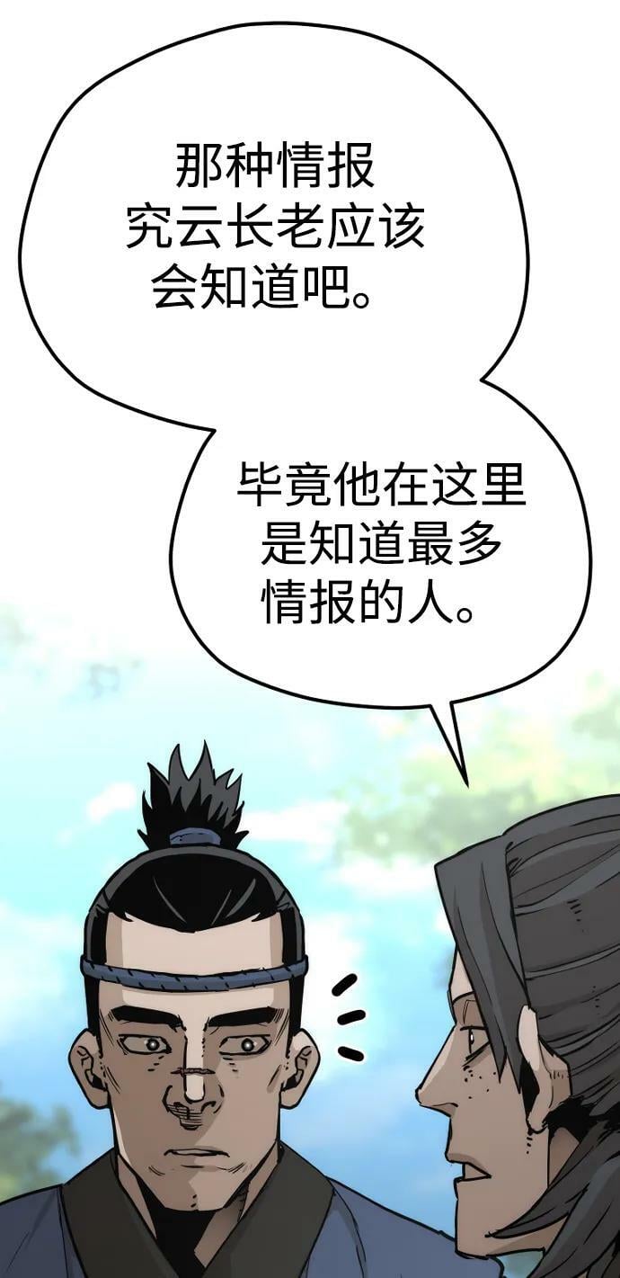 第75话95