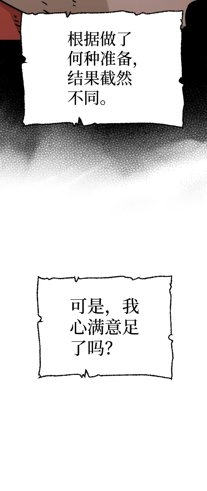 第70话88