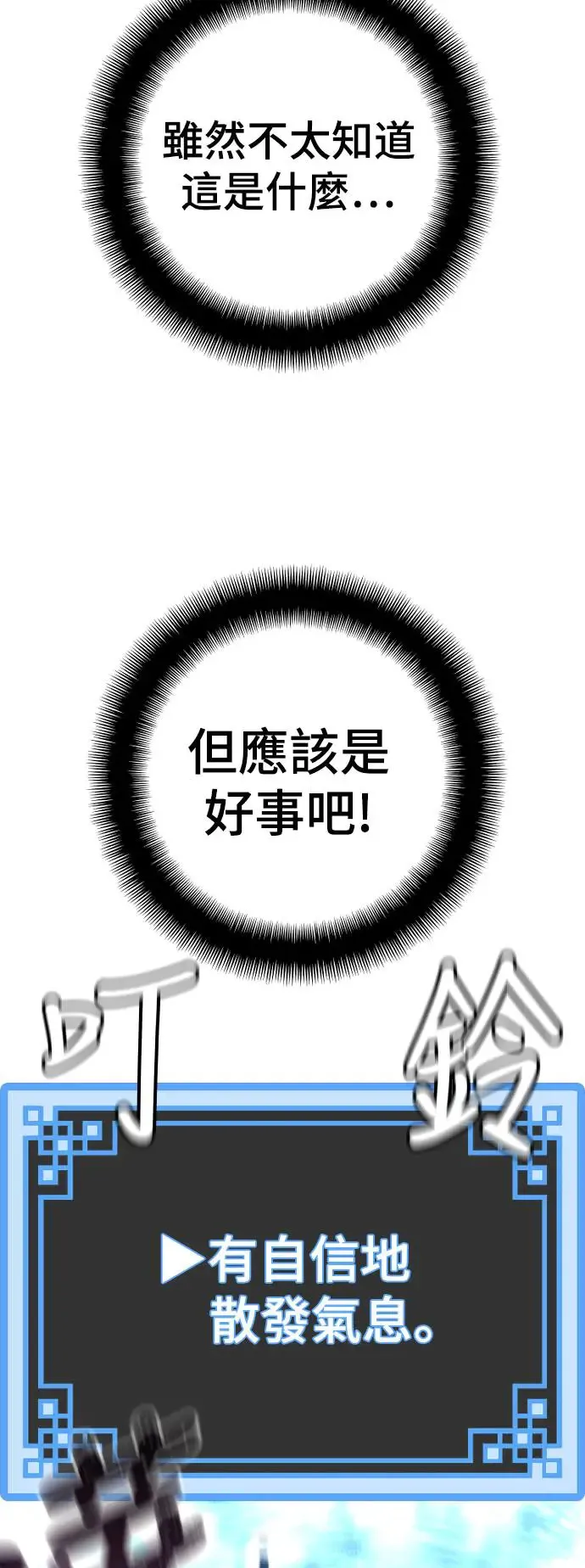 第83话122
