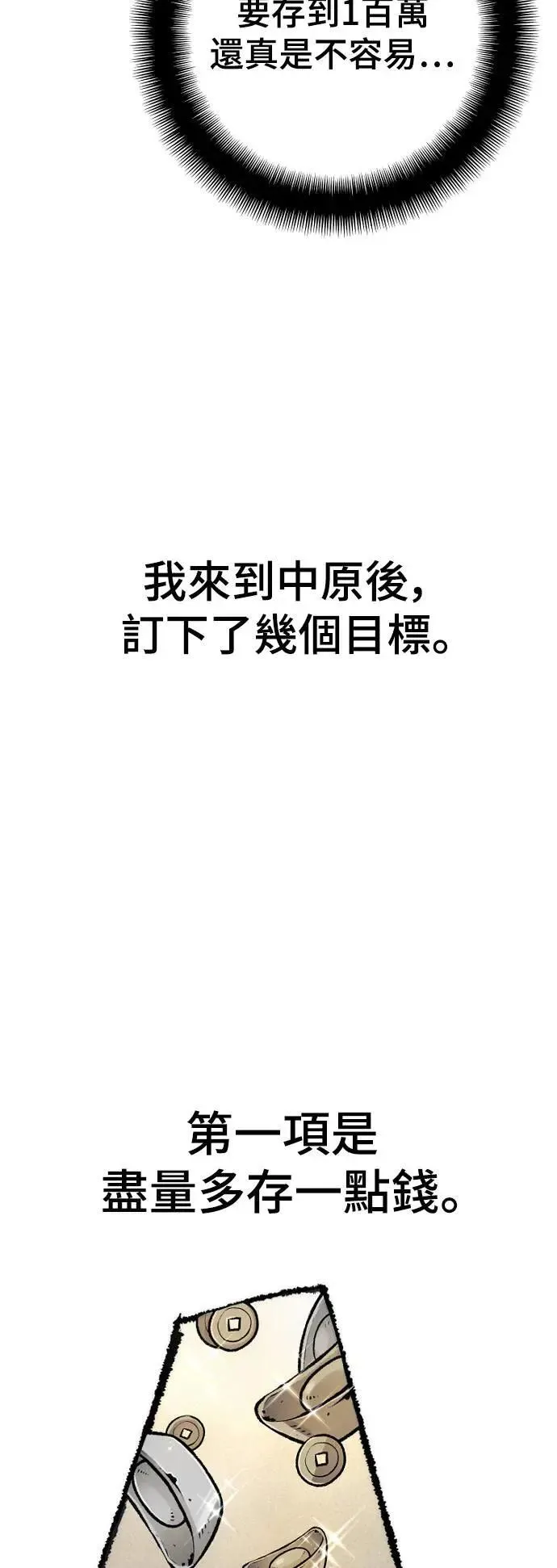 第131话87