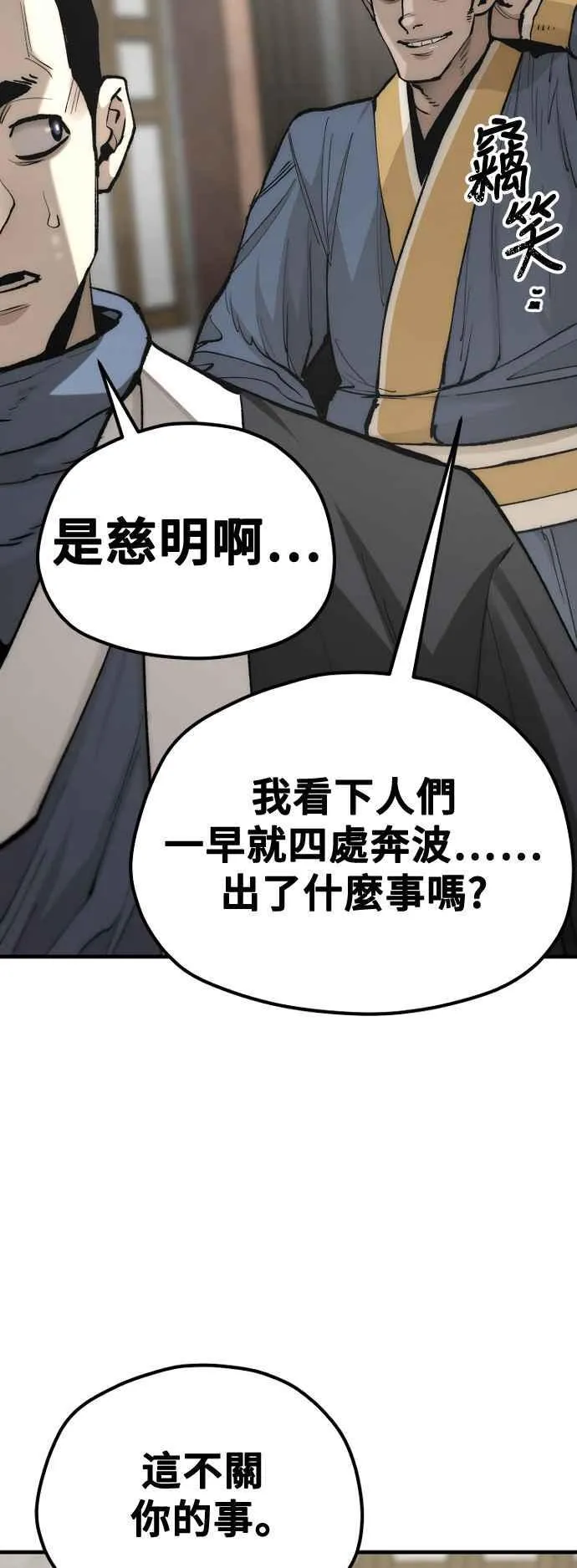 第133话8