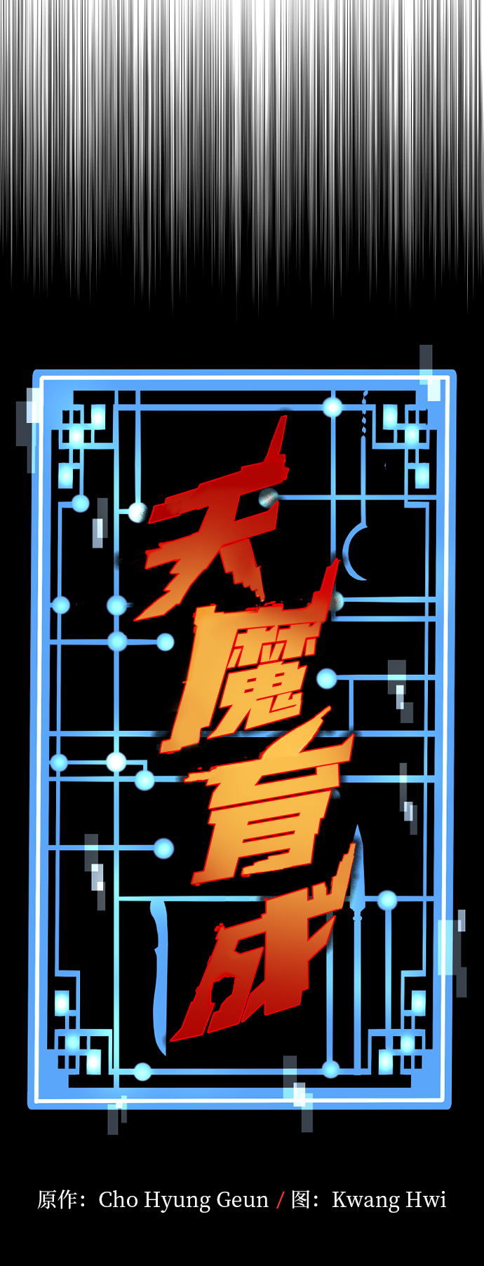 第23话10