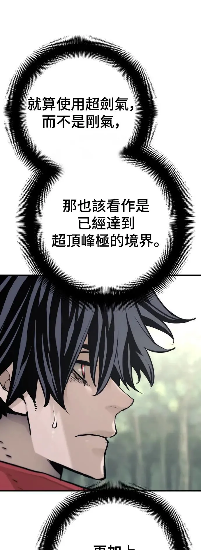 第92话78
