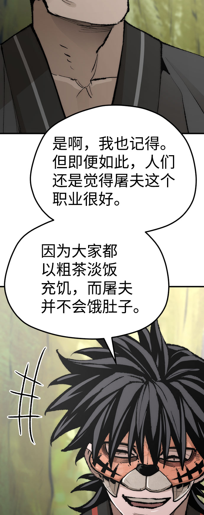 第51话84