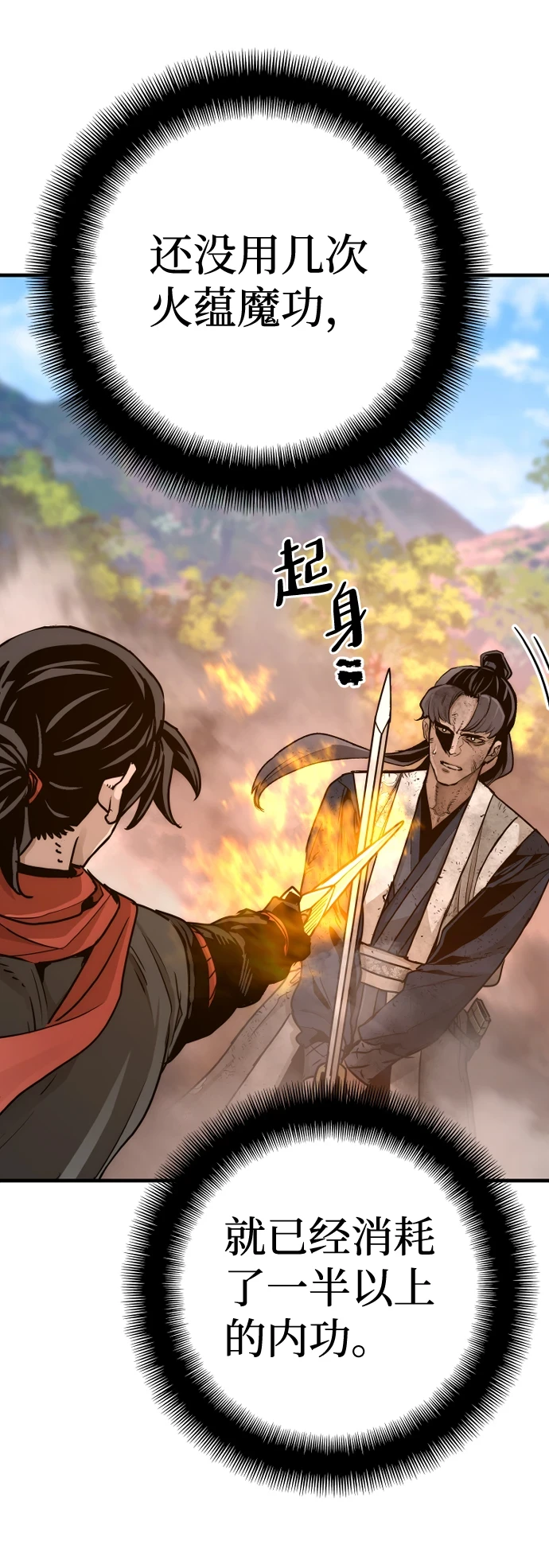 第70话24