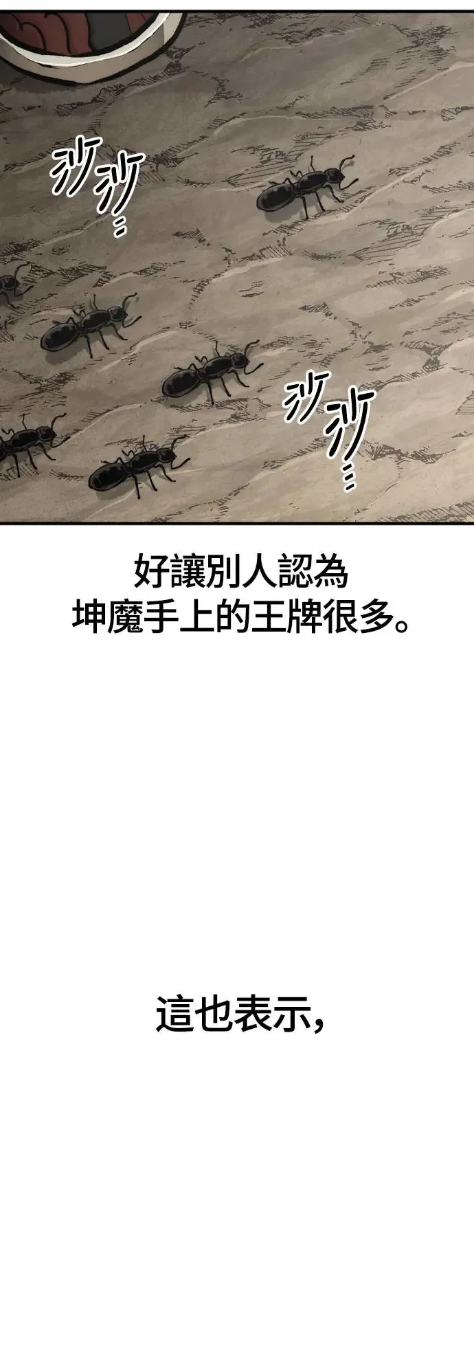 第112话82