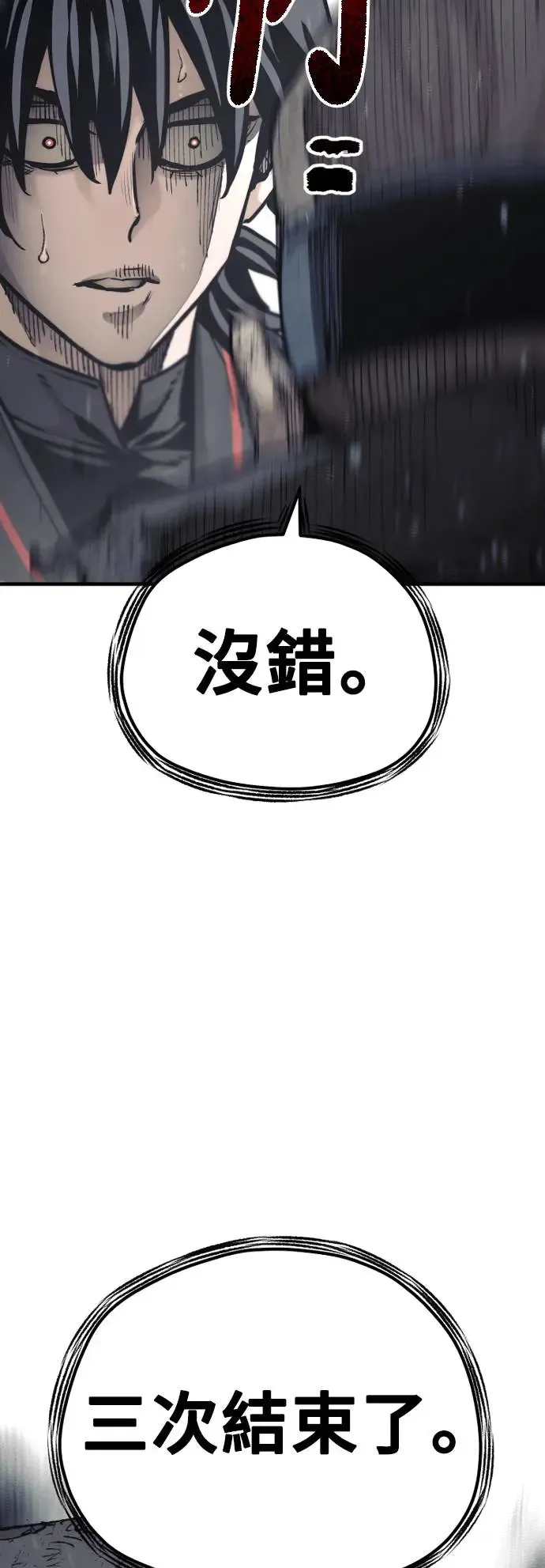 第89话87