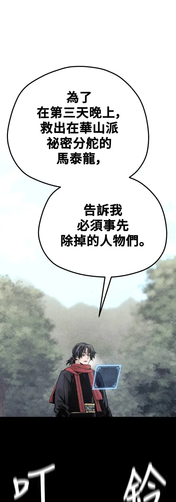 第97话43