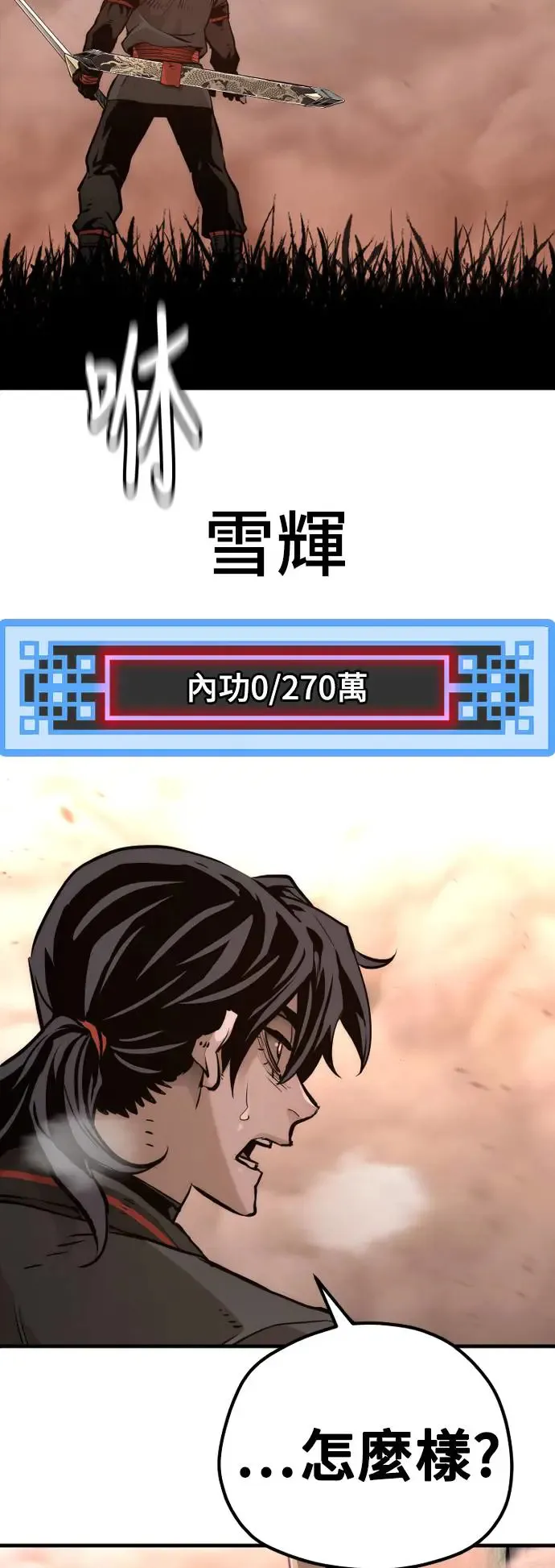 第83话17