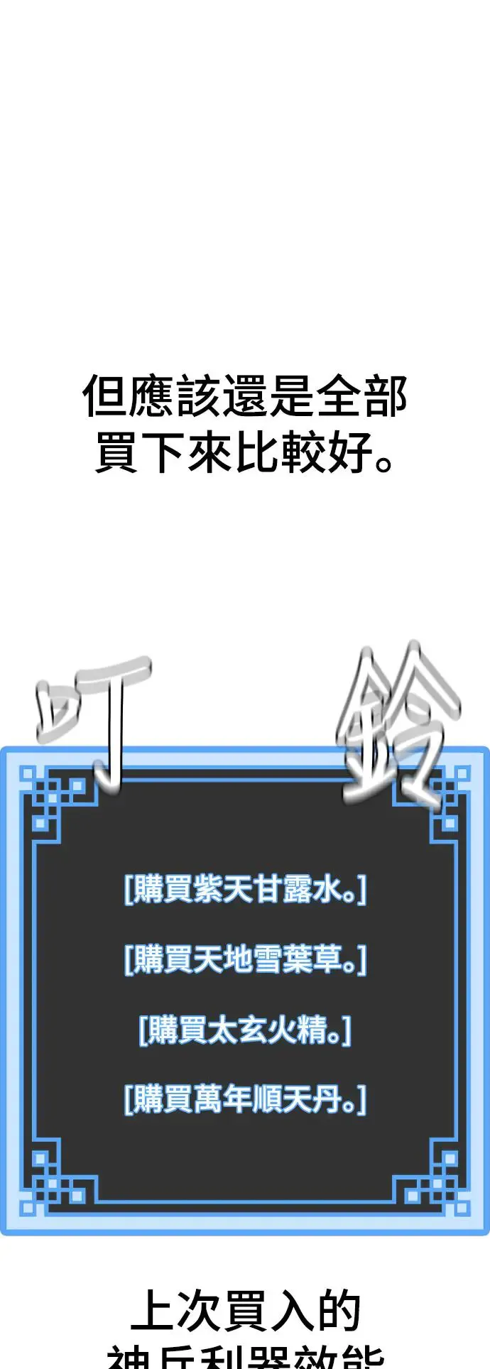第92话32