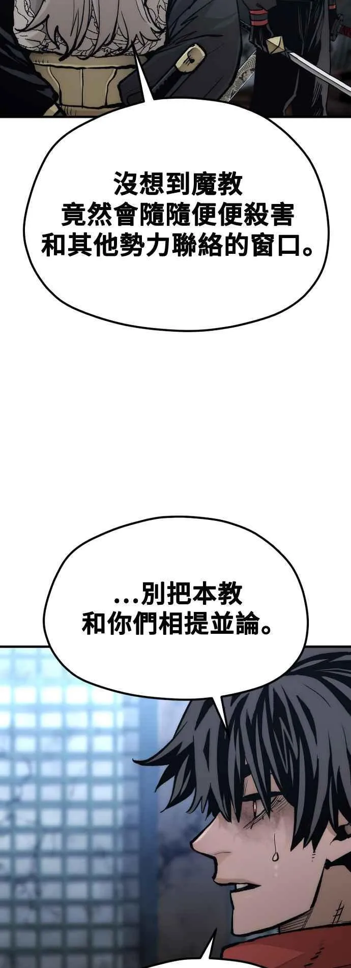 第119话29