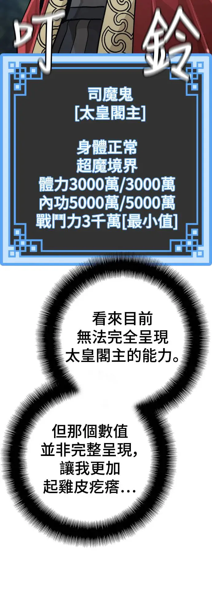 第82话69