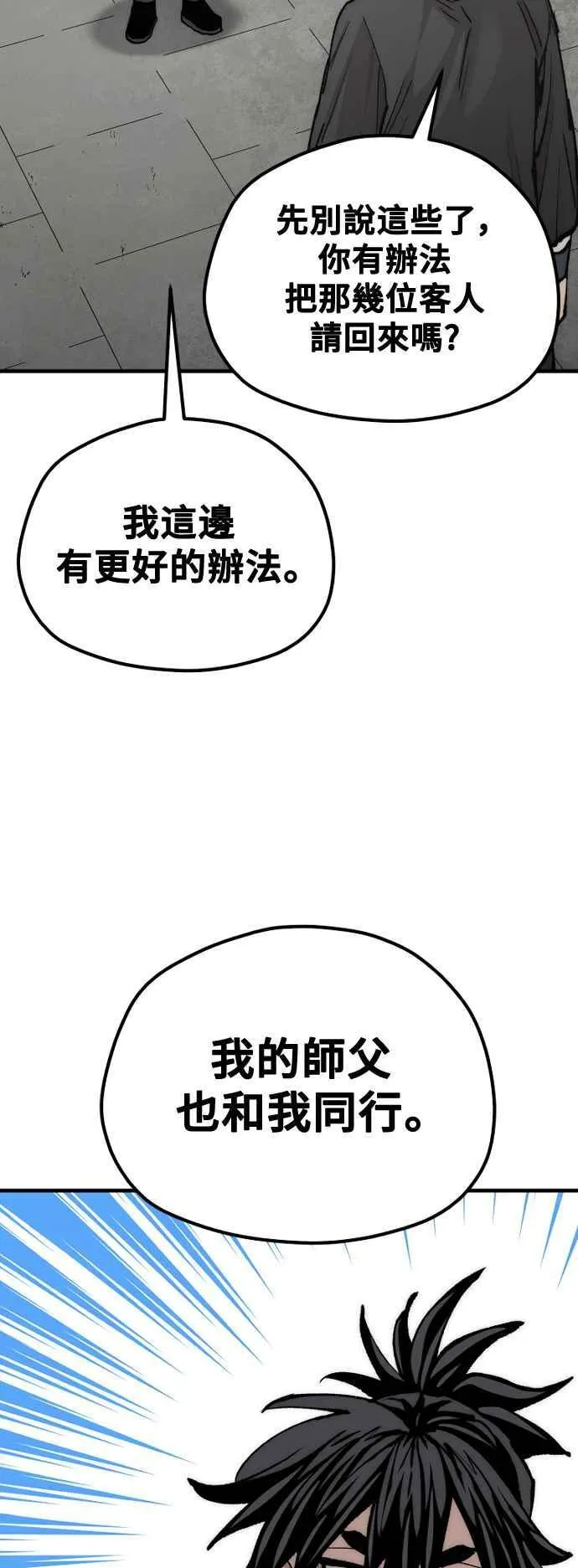 第133话29