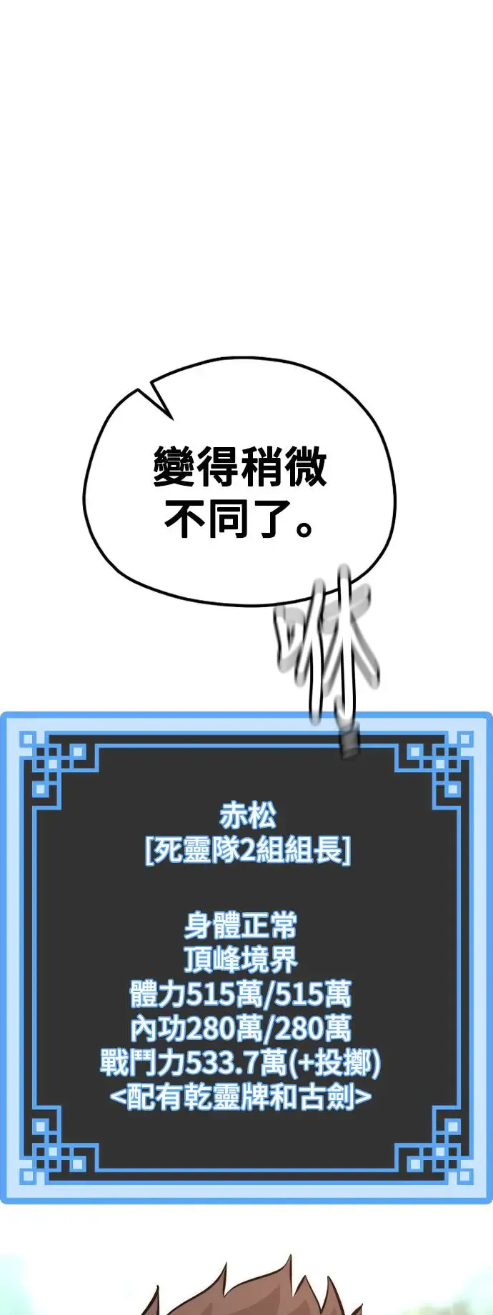 第83话73