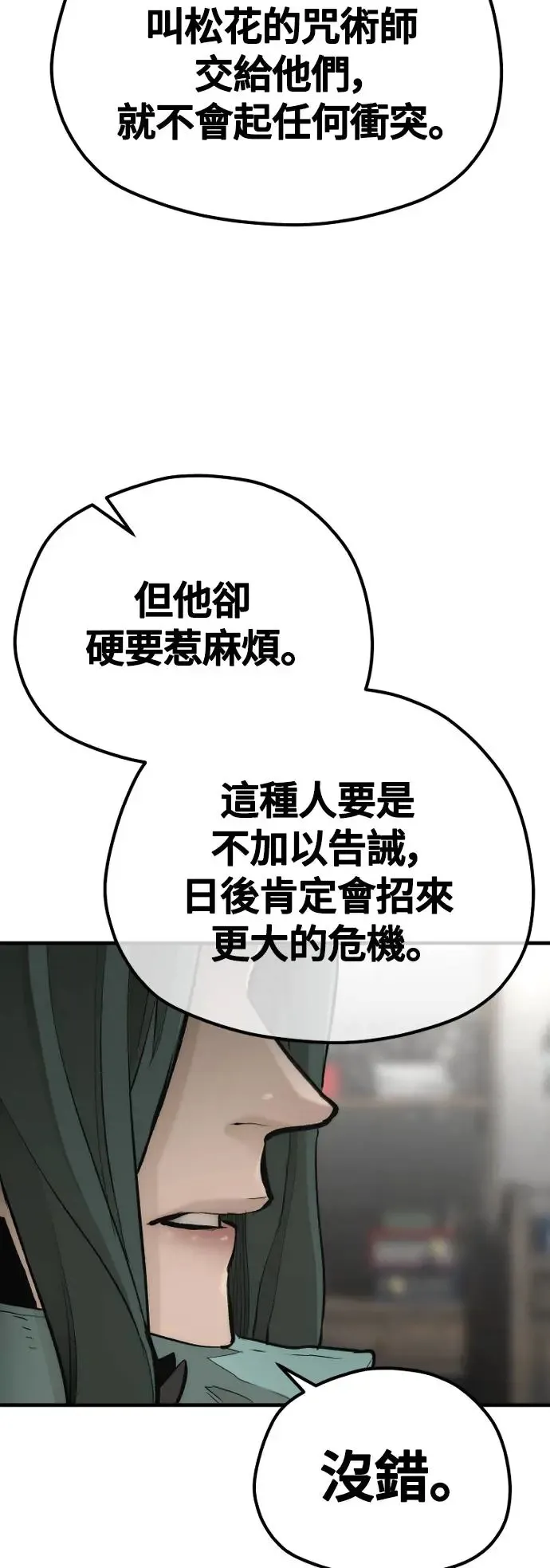 第109话31
