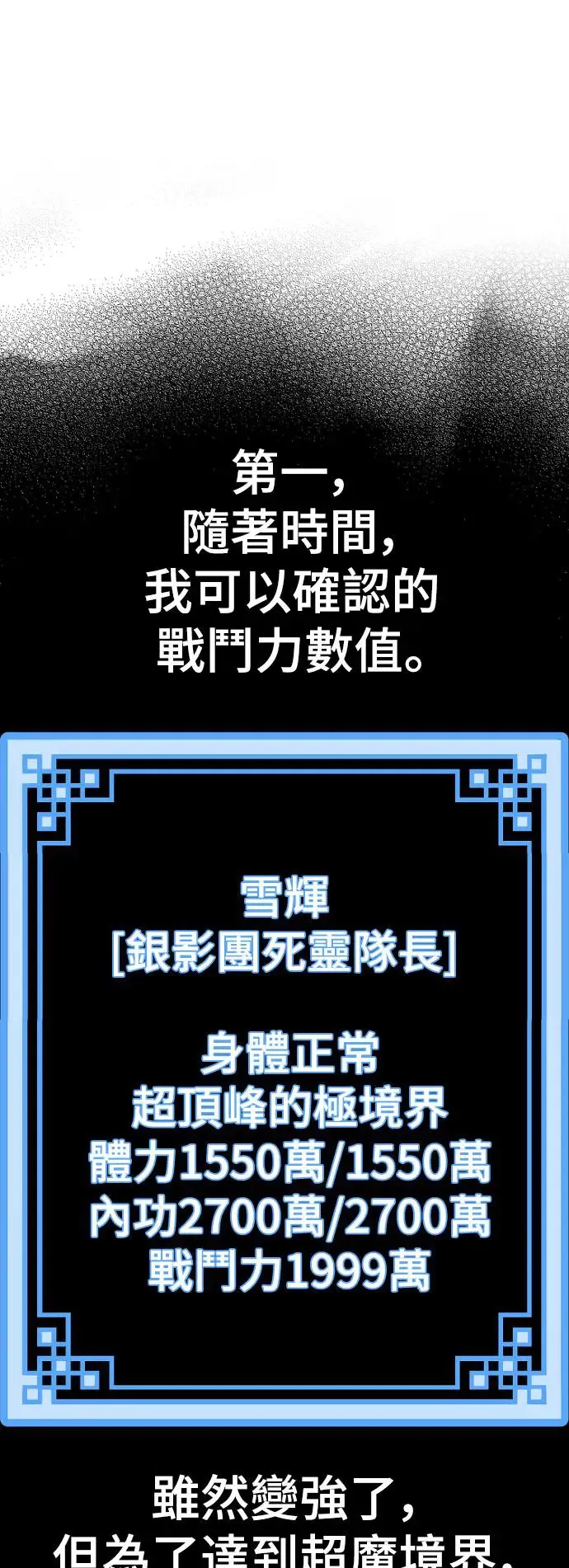 第85话36