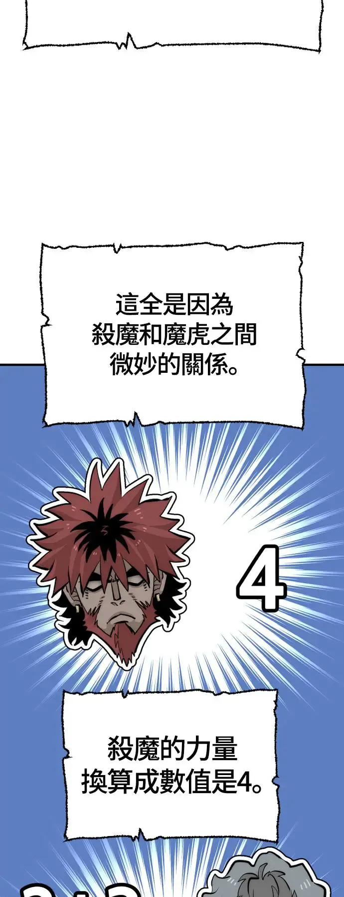 第112话51