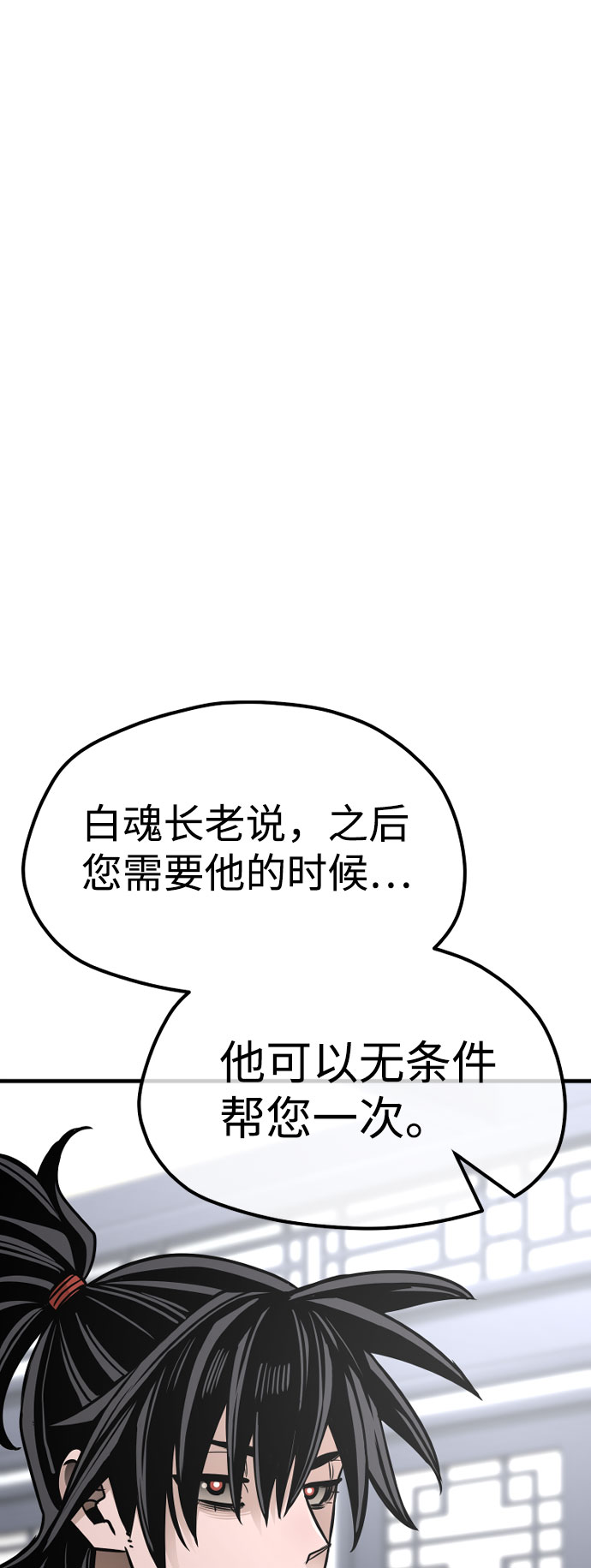 第39话54