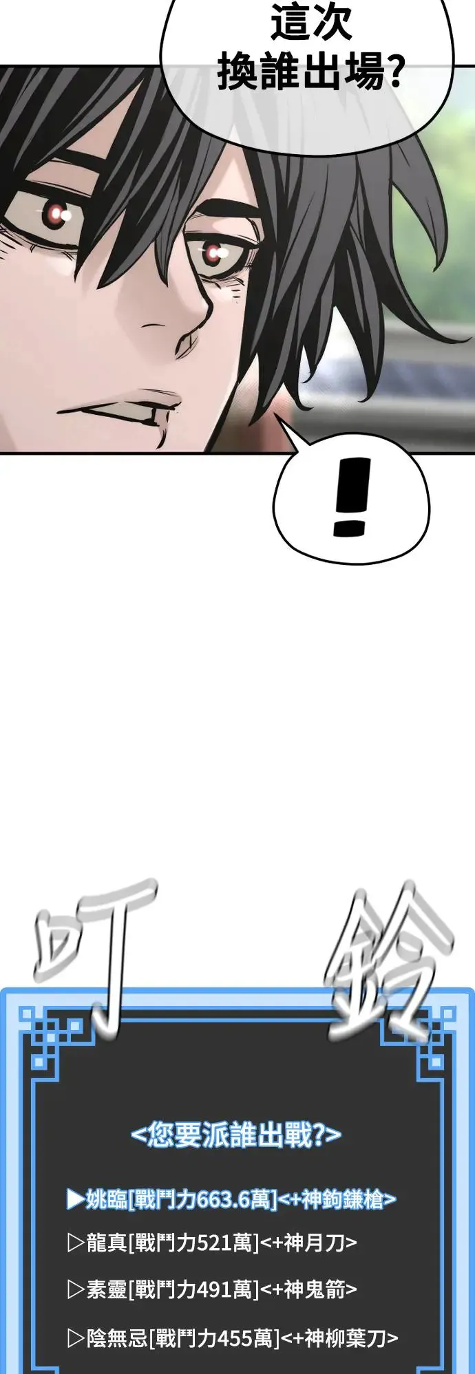 第87话72