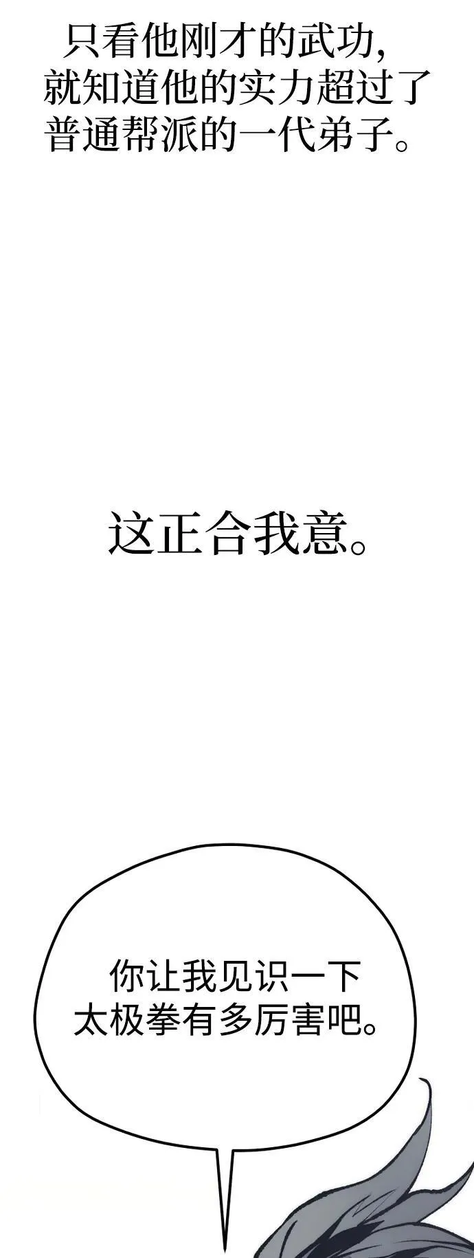 第135话8