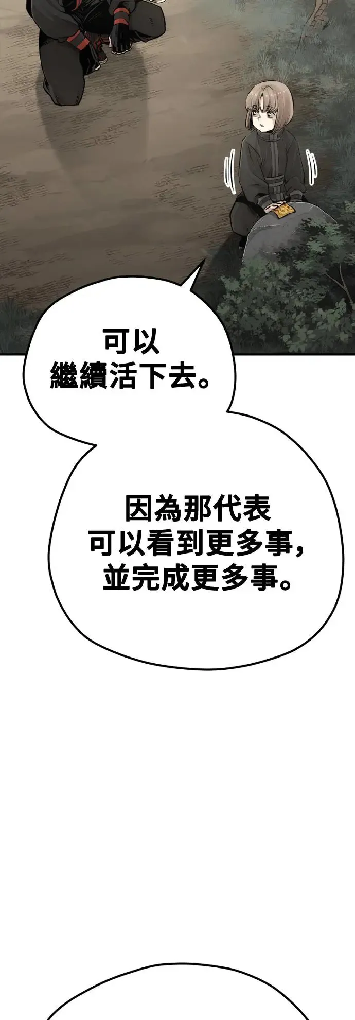 第97话25