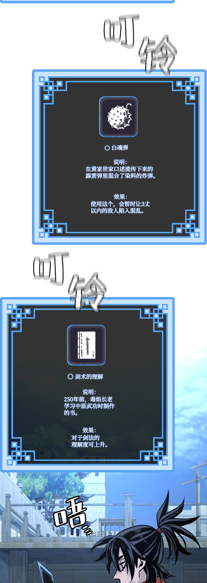 第27话110