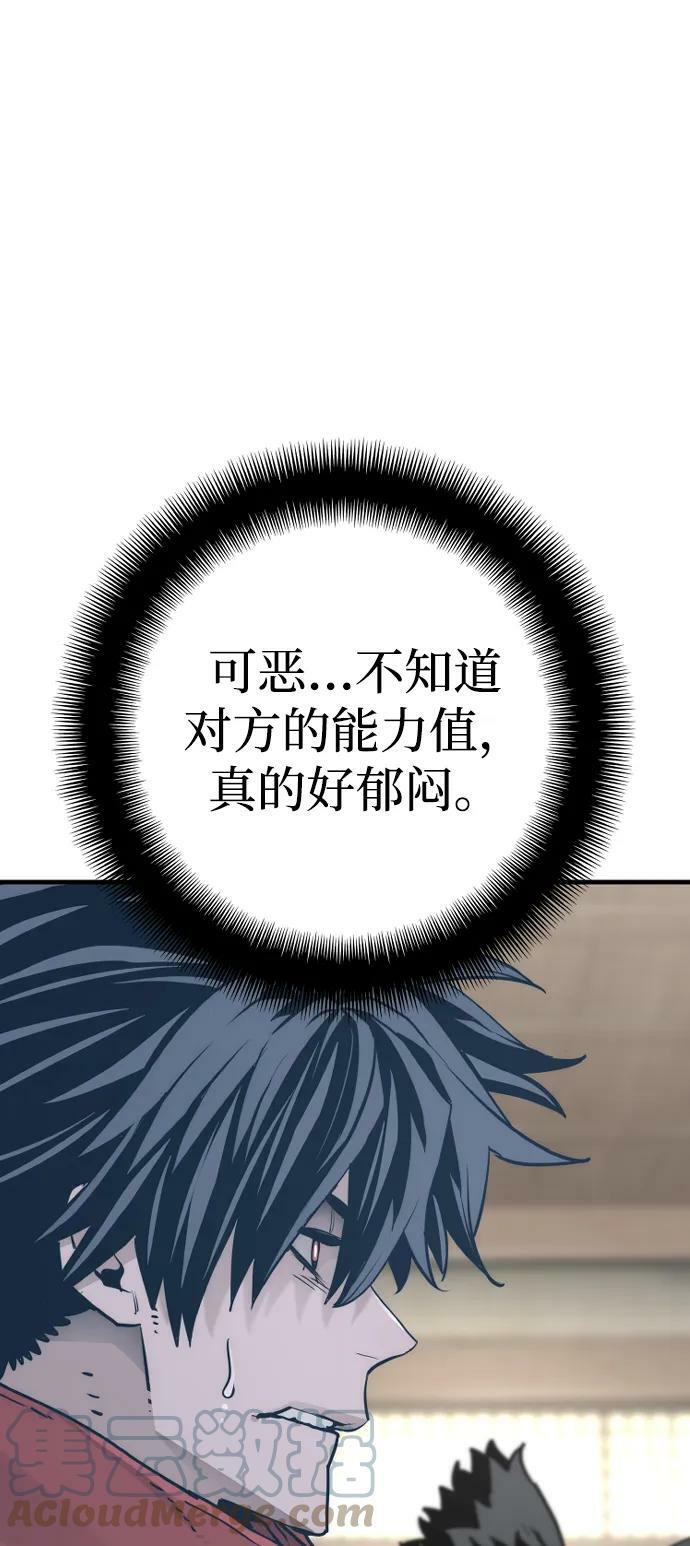 第76话8